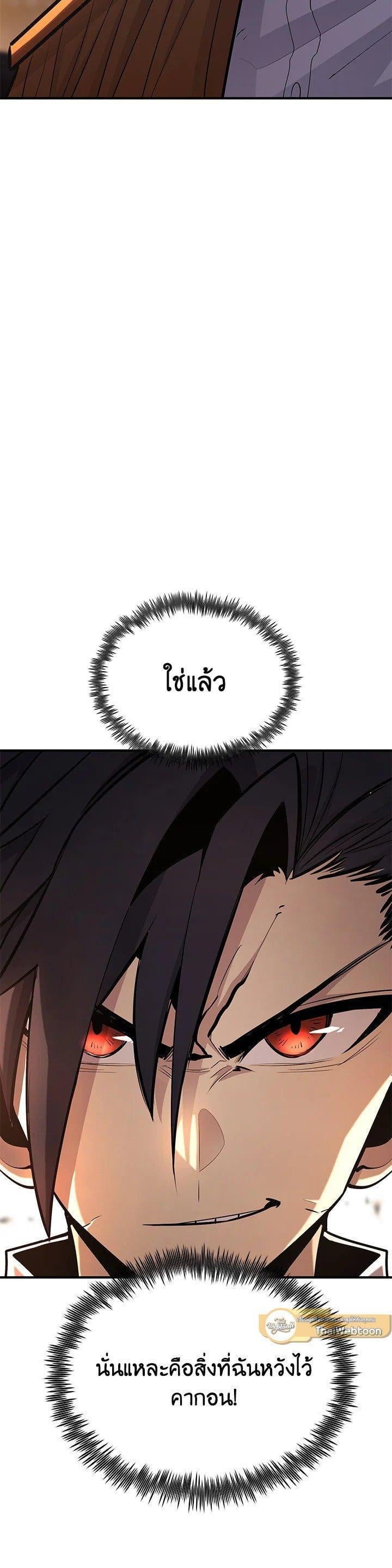 Standard of Reincarnation ตอนที่ 121 32