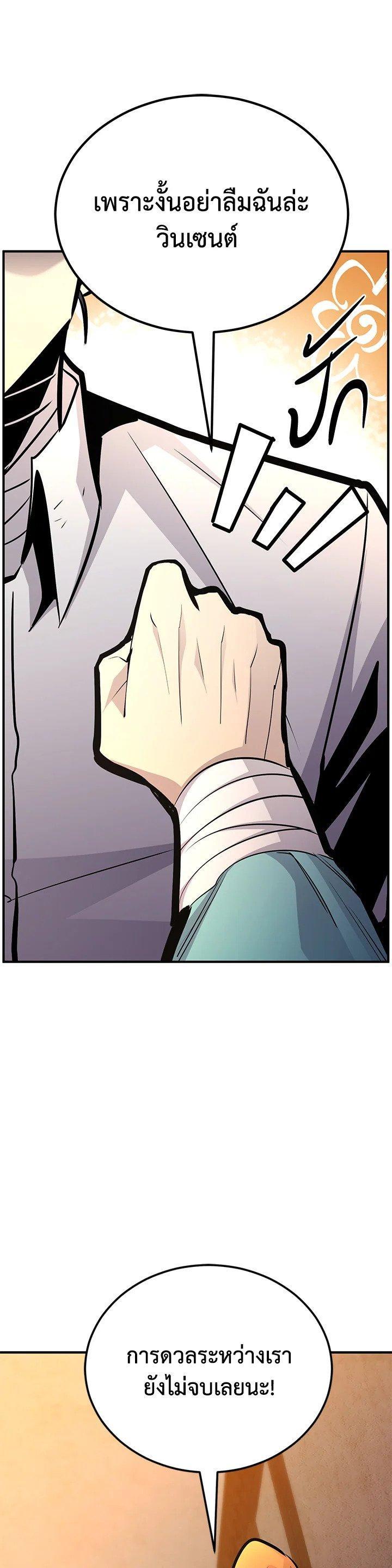 Standard of Reincarnation ตอนที่ 121 33