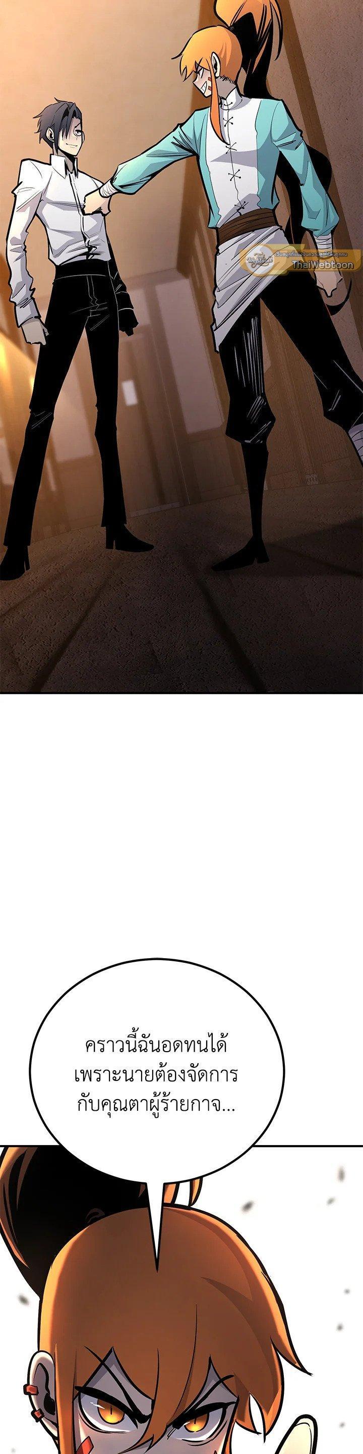 Standard of Reincarnation ตอนที่ 121 34