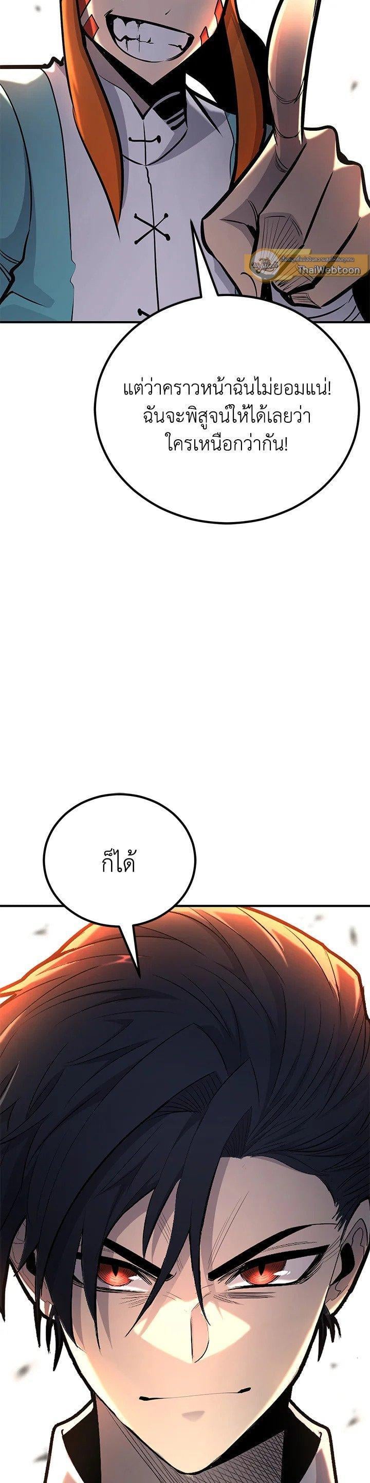 Standard of Reincarnation ตอนที่ 121 35