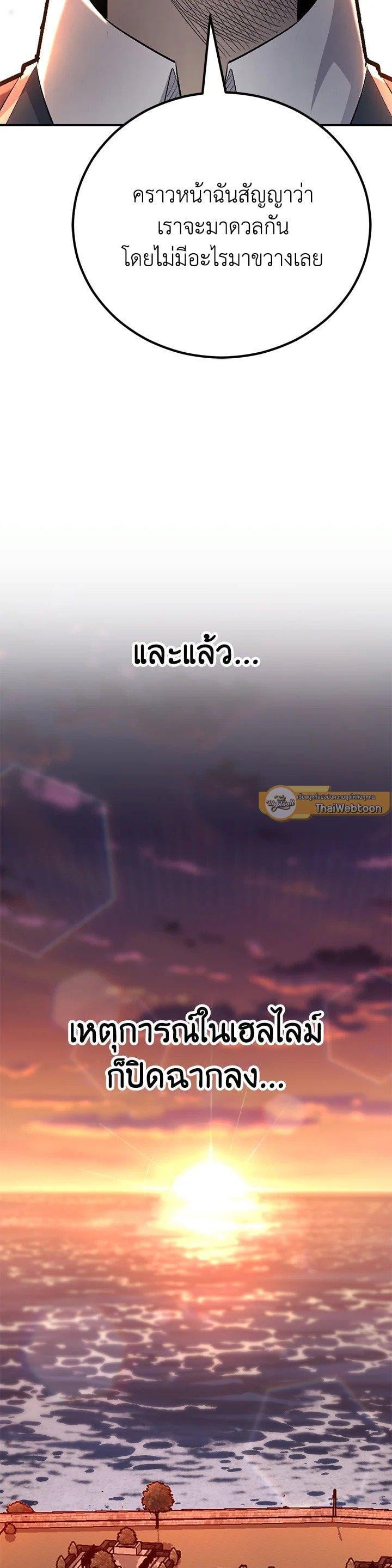 Standard of Reincarnation ตอนที่ 121 36