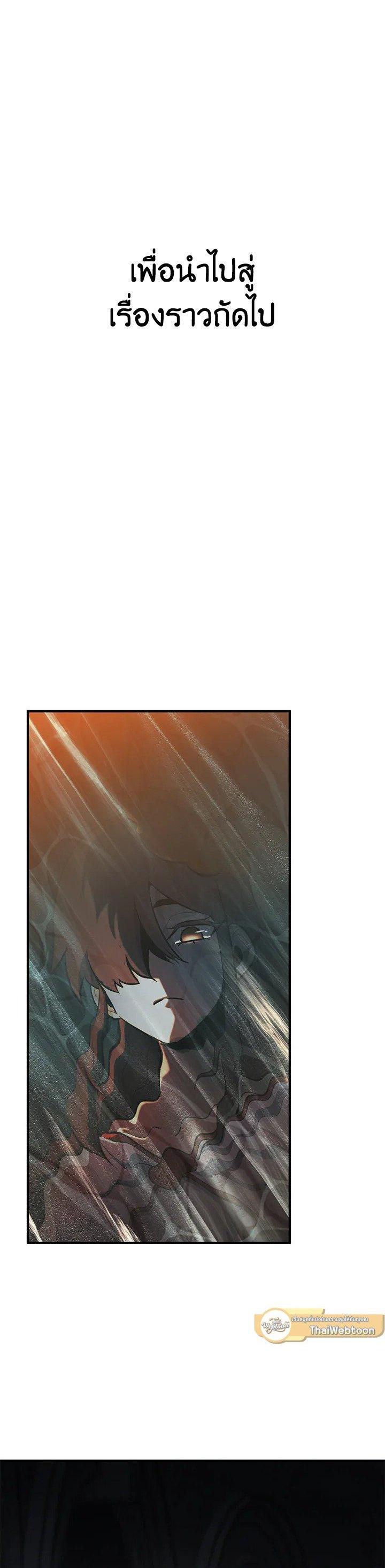 Standard of Reincarnation ตอนที่ 121 38