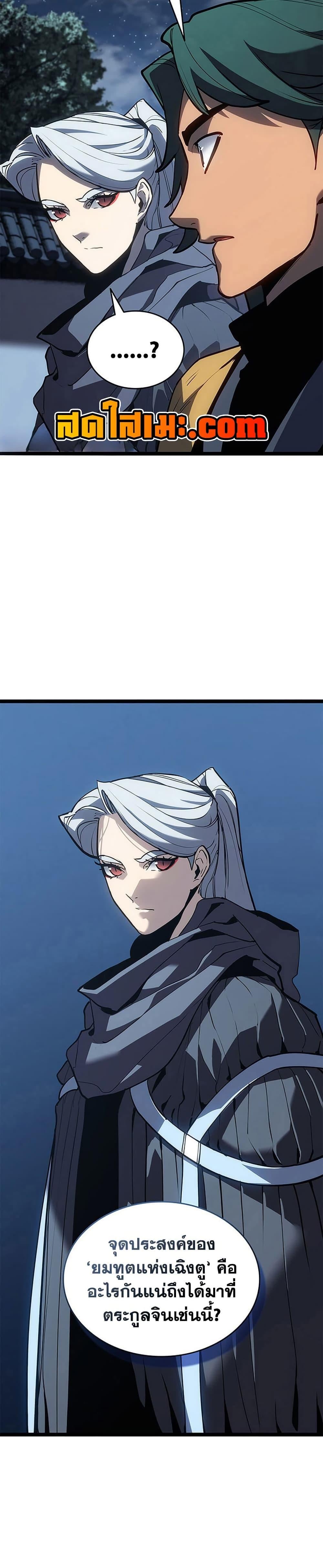 Reaper of the Drifting Moon ตอนที่ 121 39