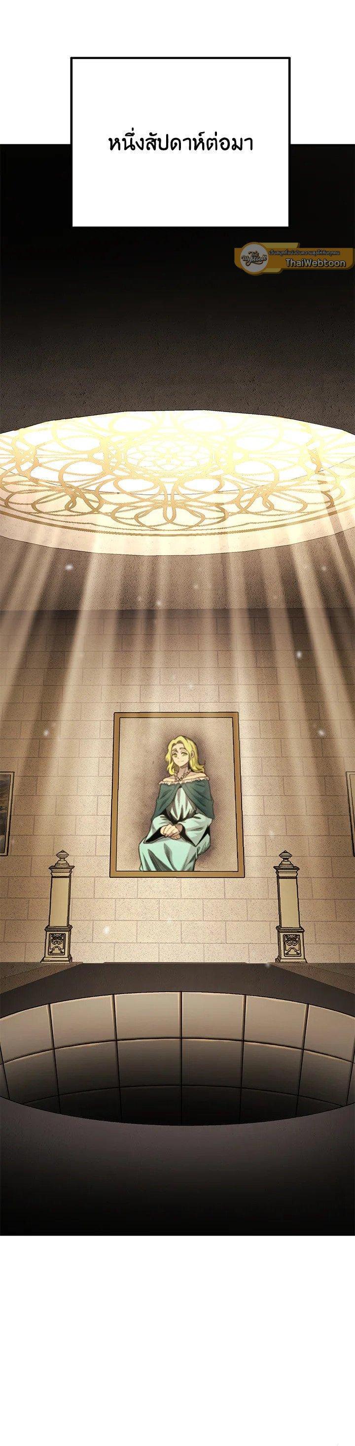 Standard of Reincarnation ตอนที่ 121 40