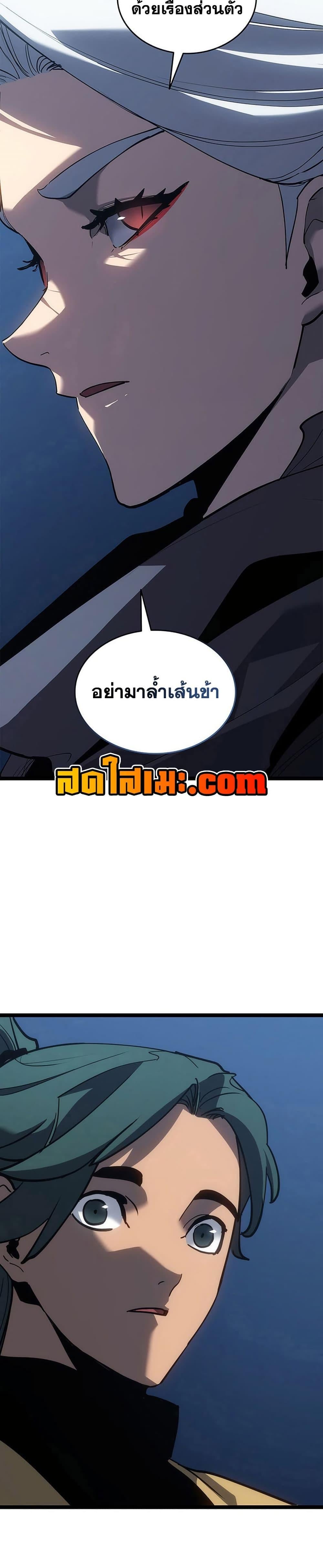 Reaper of the Drifting Moon ตอนที่ 121 42