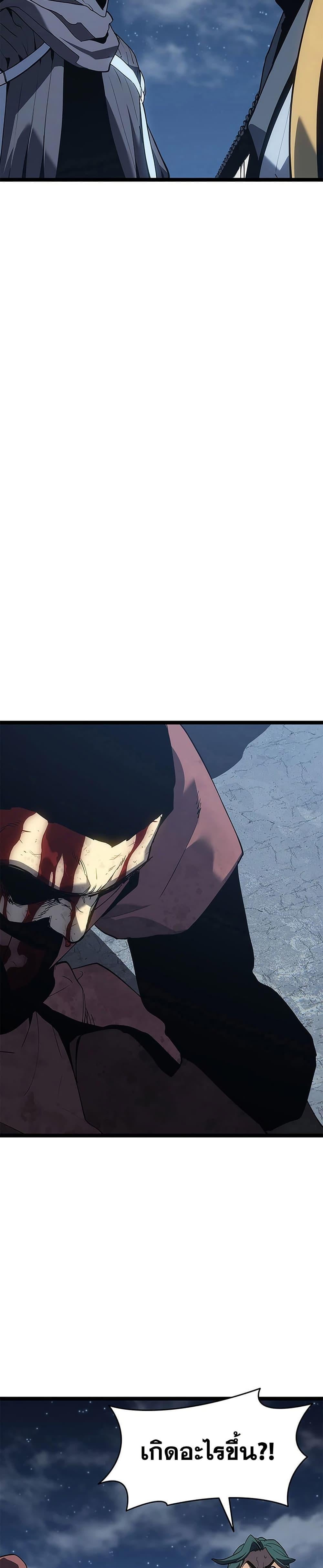 Reaper of the Drifting Moon ตอนที่ 121 44