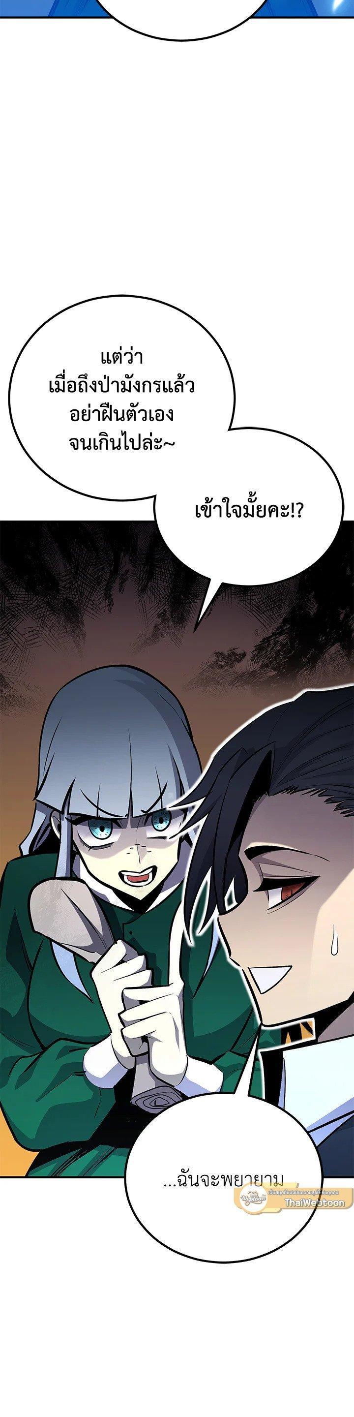 Standard of Reincarnation ตอนที่ 121 45