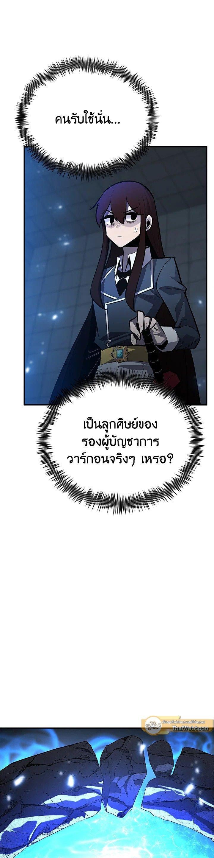 Standard of Reincarnation ตอนที่ 121 46