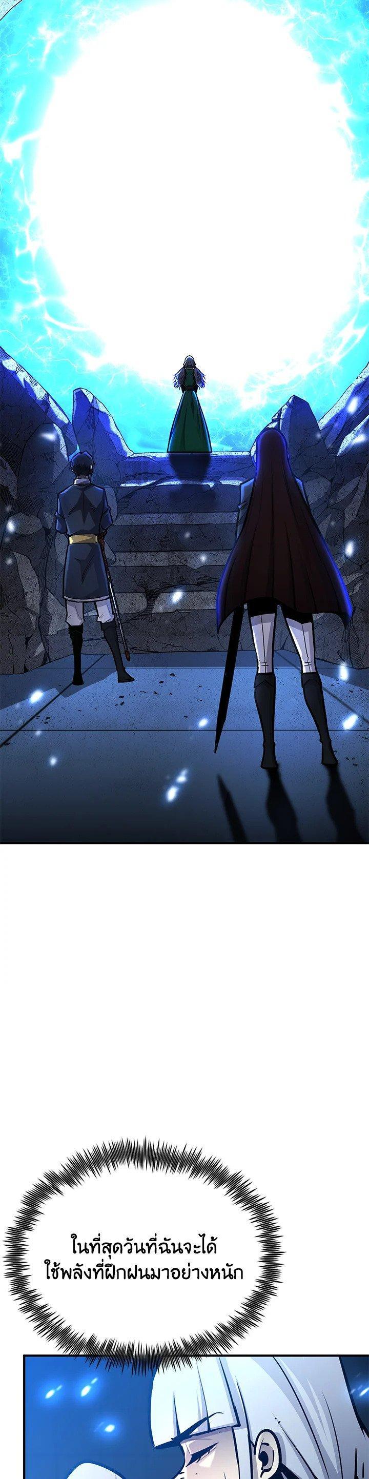 Standard of Reincarnation ตอนที่ 121 47