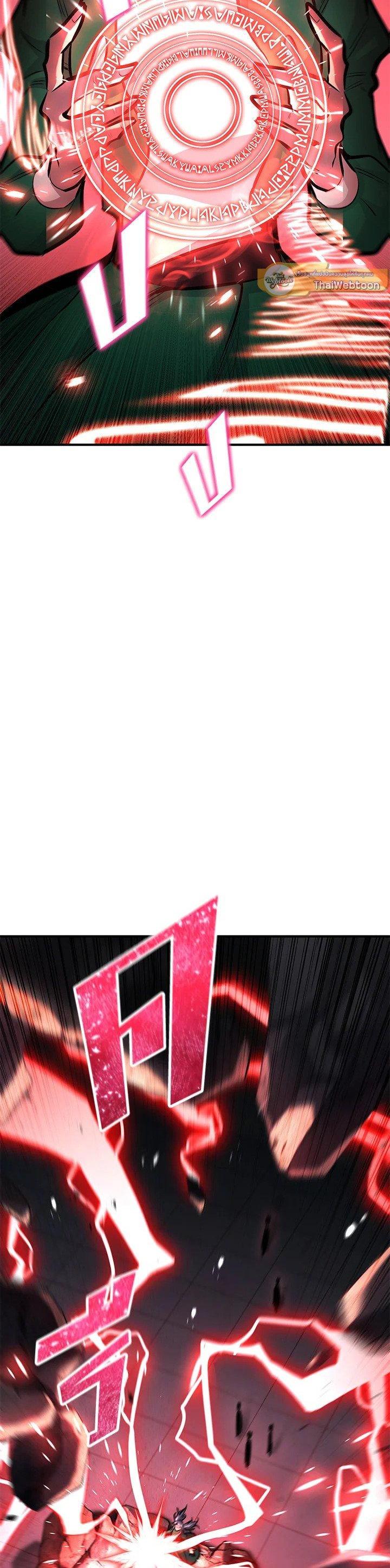 Standard of Reincarnation ตอนที่ 121 49