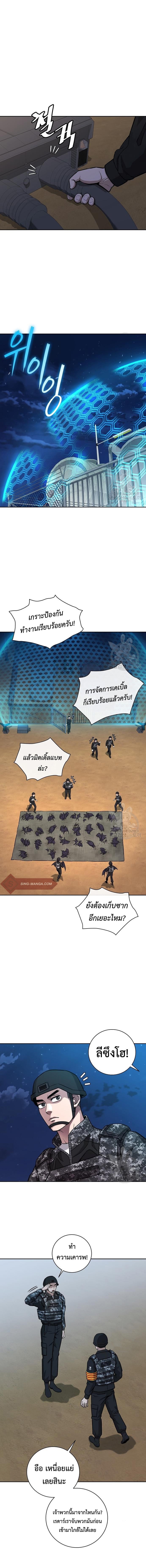 The Dark Mage ตอนที่ 12 15