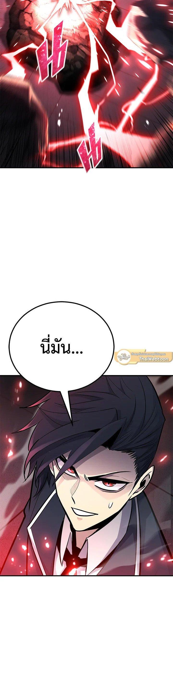 Standard of Reincarnation ตอนที่ 121 50