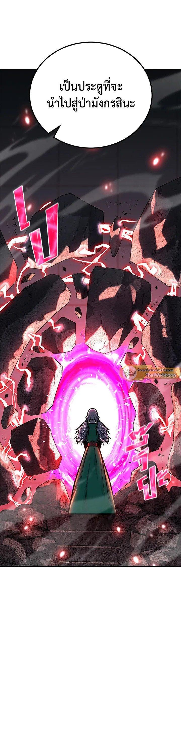 Standard of Reincarnation ตอนที่ 121 51