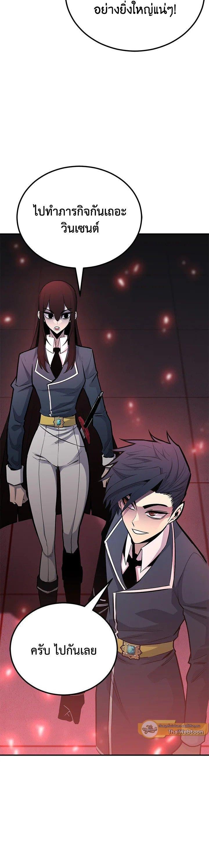 Standard of Reincarnation ตอนที่ 121 53