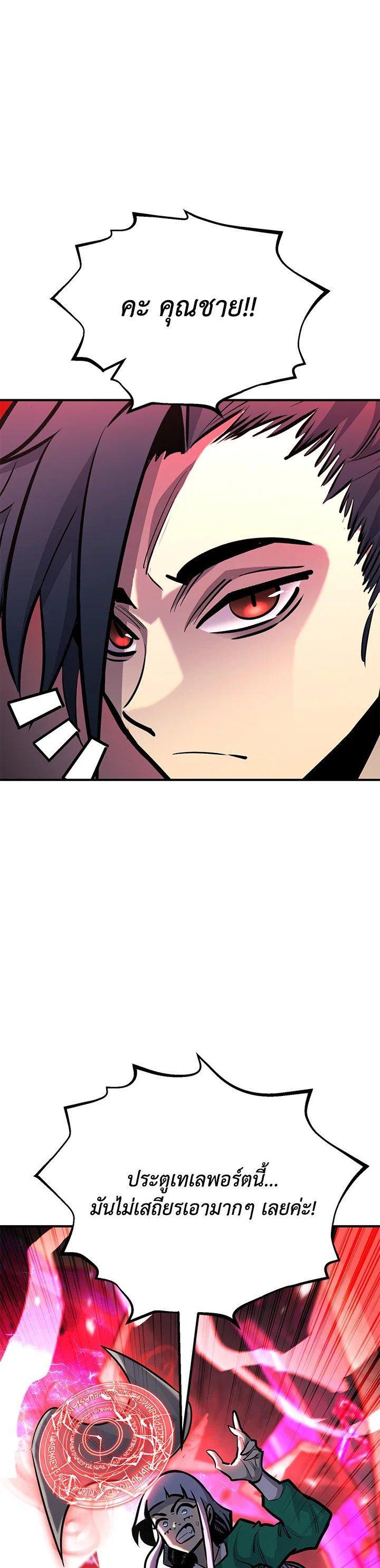 Standard of Reincarnation ตอนที่ 121 54