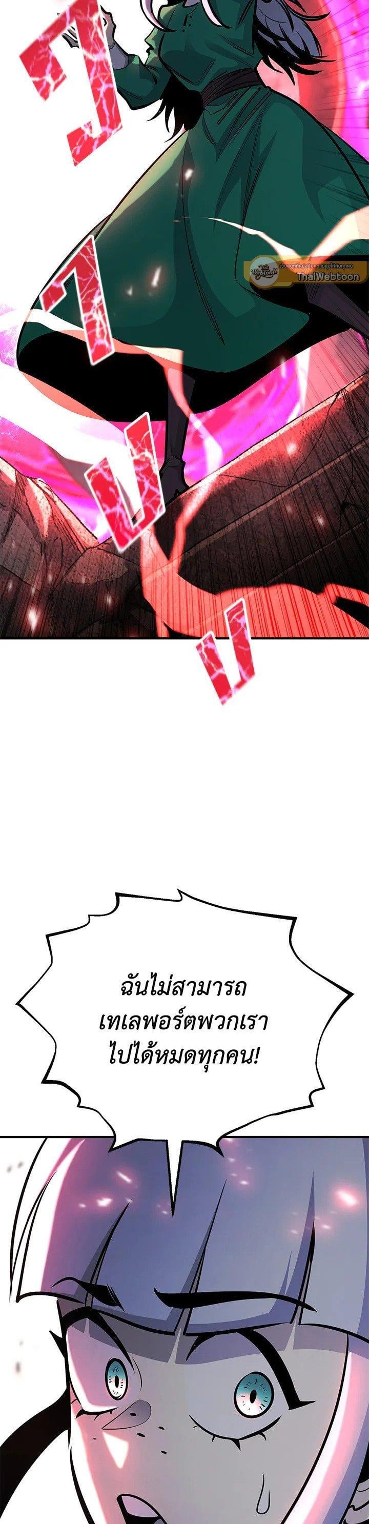 Standard of Reincarnation ตอนที่ 121 55