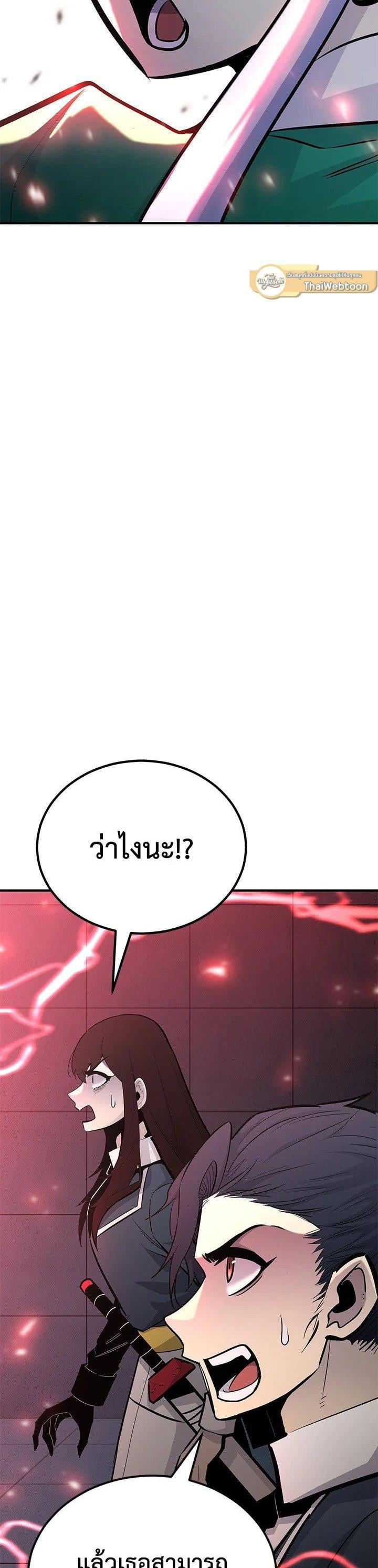 Standard of Reincarnation ตอนที่ 121 56