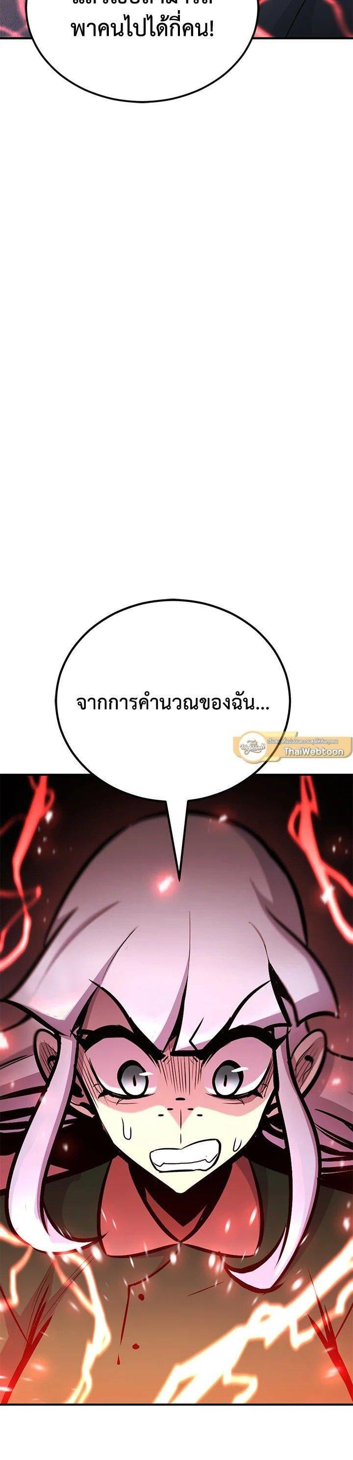 Standard of Reincarnation ตอนที่ 121 57