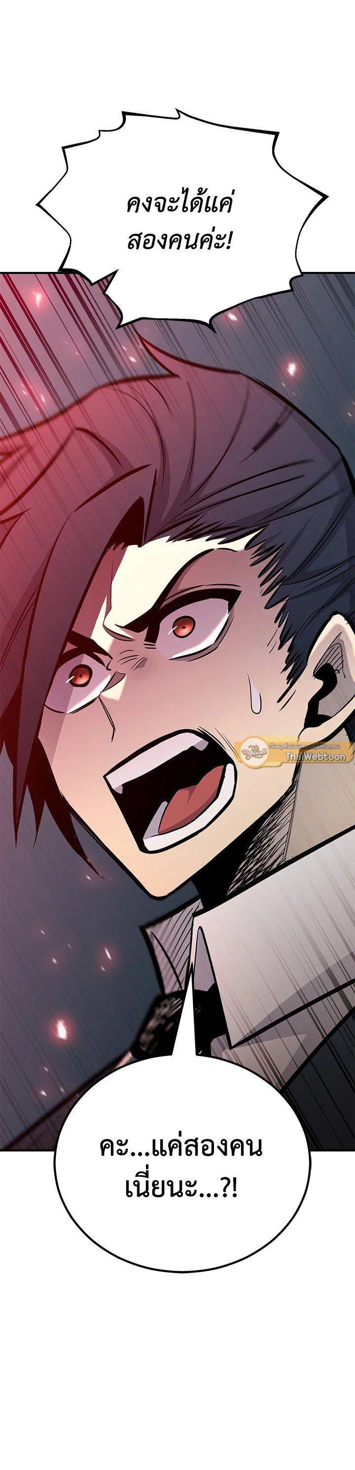 Standard of Reincarnation ตอนที่ 121 58