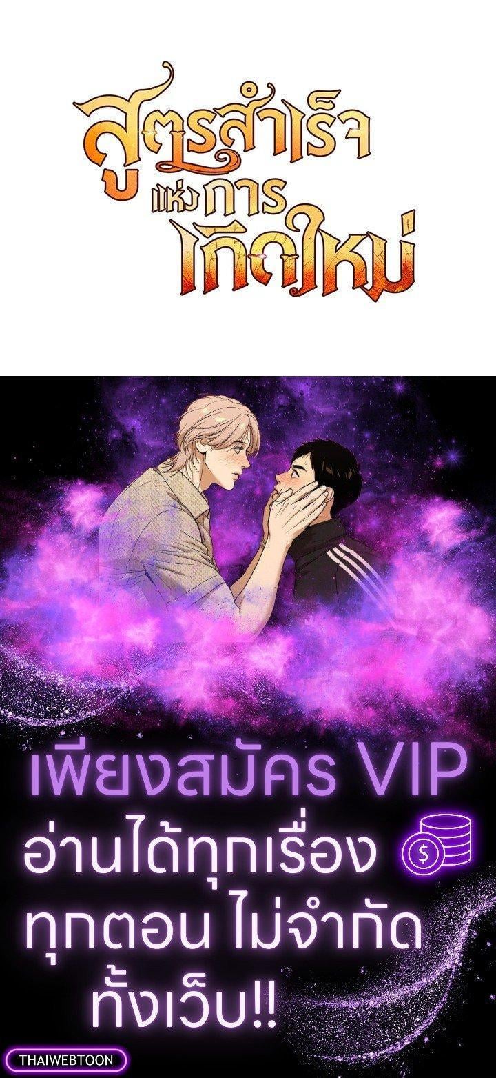 Standard of Reincarnation ตอนที่ 121 59