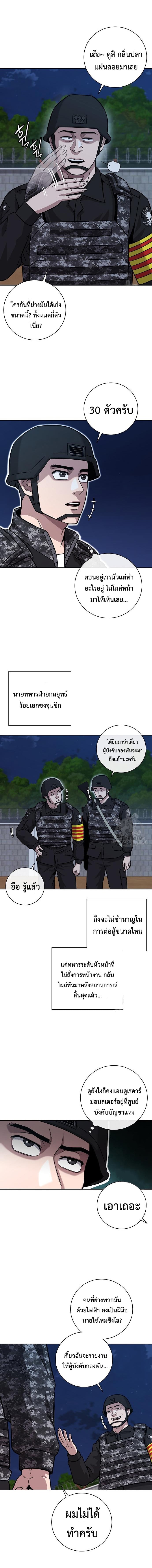 The Dark Mage ตอนที่ 12 16