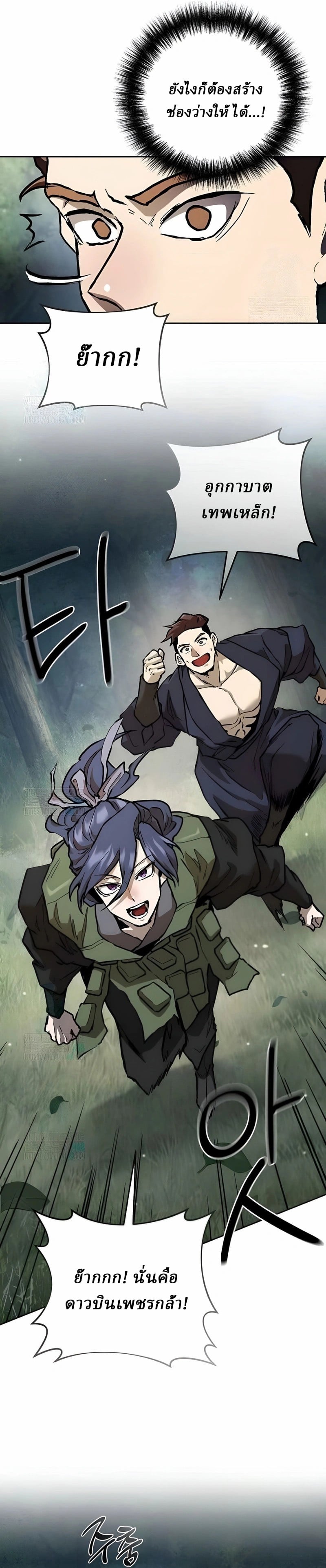 Reborn on the Demonic Cult Battlefield ตอนที่ 12 16