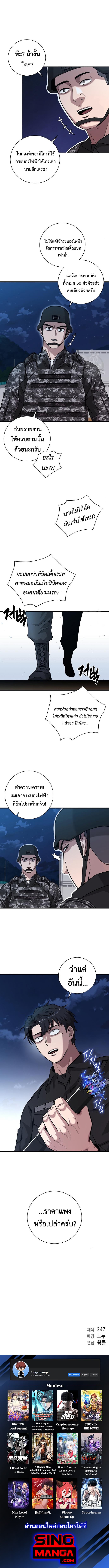 The Dark Mage ตอนที่ 12 17
