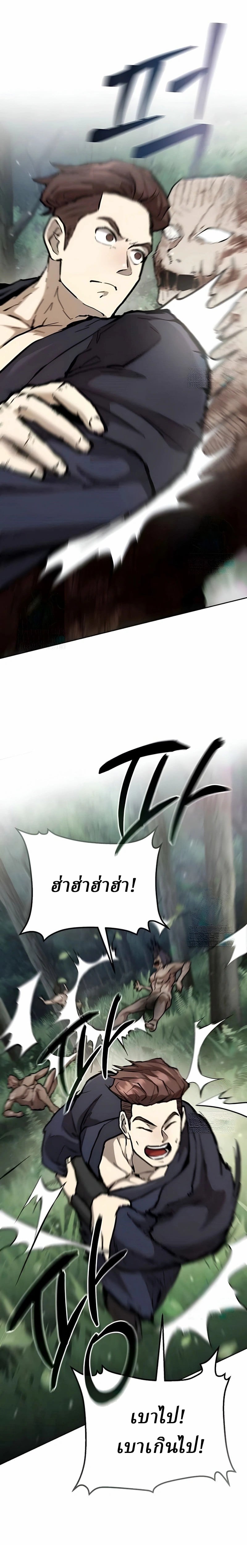 Reborn on the Demonic Cult Battlefield ตอนที่ 12 20