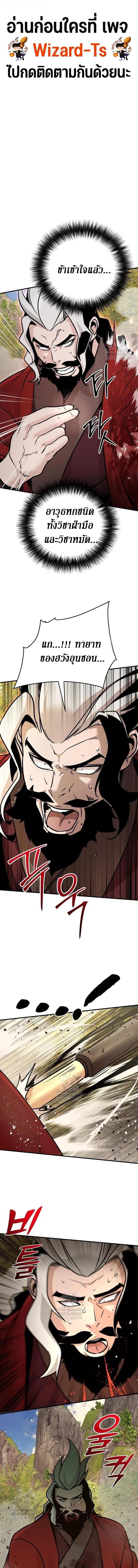 The Mysterious World ตอนที่ 122 1