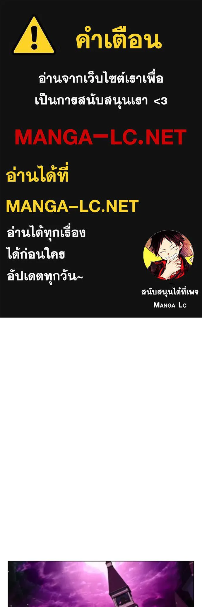 I Regressed As The Duke ตอนที่ 122 1