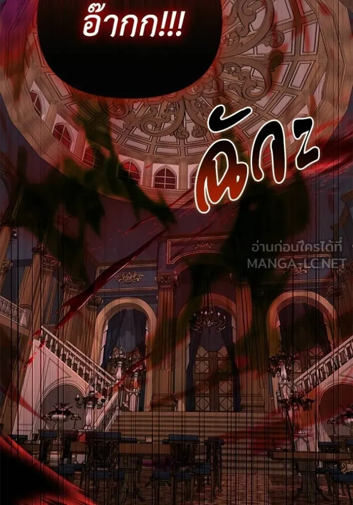 Terminally-Ill Genius Dark Knight ตอนที่ 122 2