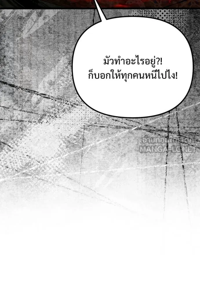 Terminally-Ill Genius Dark Knight ตอนที่ 122 5