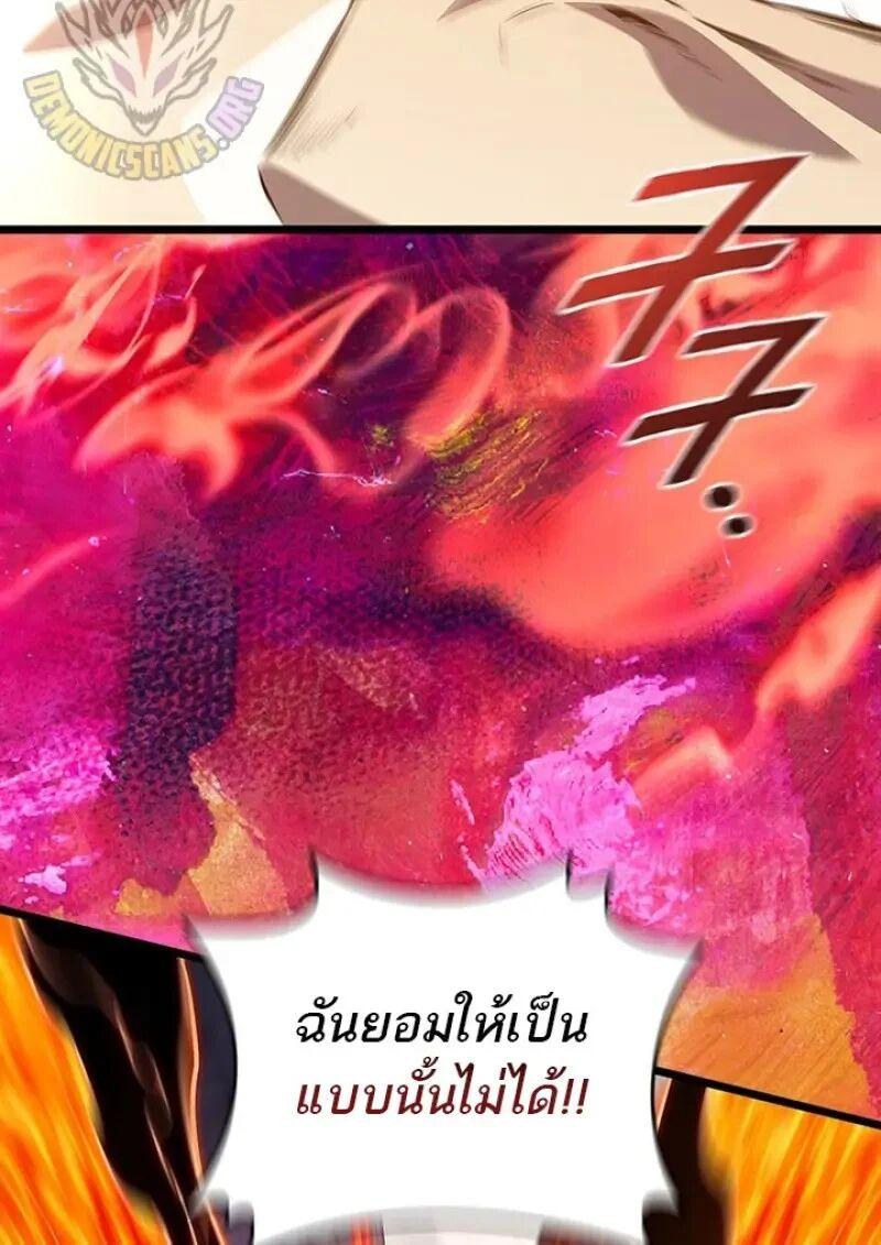 Dragon-Devouring Mage ตอนที่ 122 6