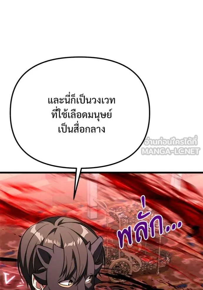 Terminally-Ill Genius Dark Knight ตอนที่ 122 8