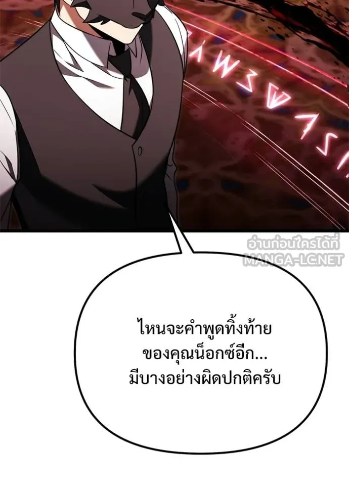Terminally-Ill Genius Dark Knight ตอนที่ 122 9