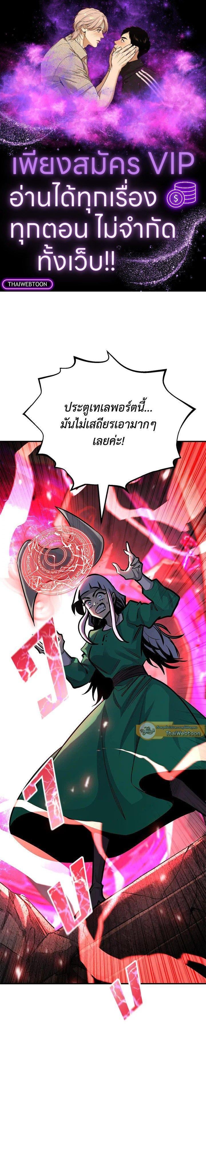 Standard of Reincarnation ตอนที่ 122 1