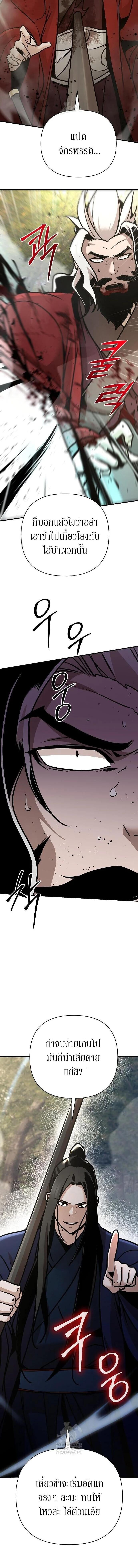 The Mysterious World ตอนที่ 122 2