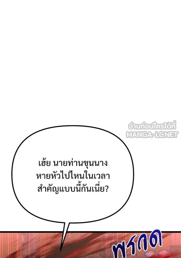 Terminally-Ill Genius Dark Knight ตอนที่ 122 10