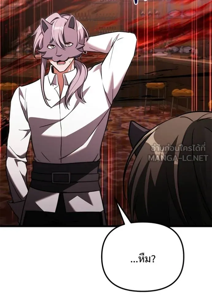Terminally-Ill Genius Dark Knight ตอนที่ 122 11