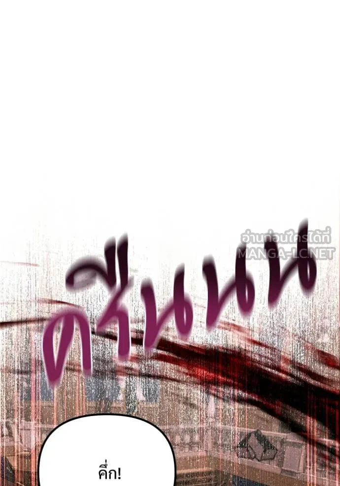 Terminally-Ill Genius Dark Knight ตอนที่ 122 12