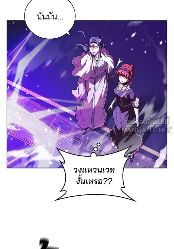 I Regressed As The Duke ตอนที่ 122 14