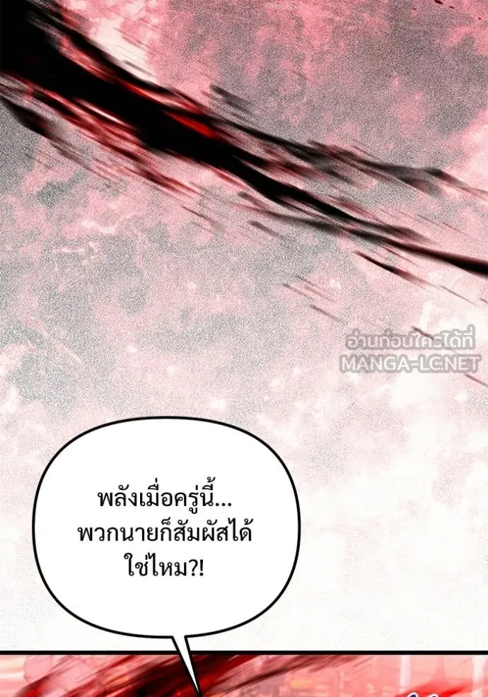 Terminally-Ill Genius Dark Knight ตอนที่ 122 14