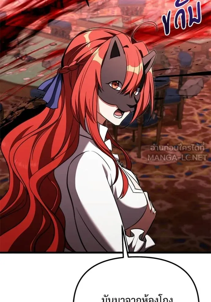 Terminally-Ill Genius Dark Knight ตอนที่ 122 15