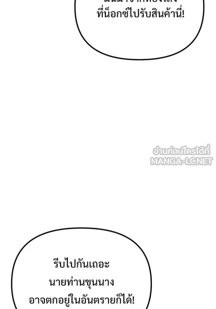 Terminally-Ill Genius Dark Knight ตอนที่ 122 16