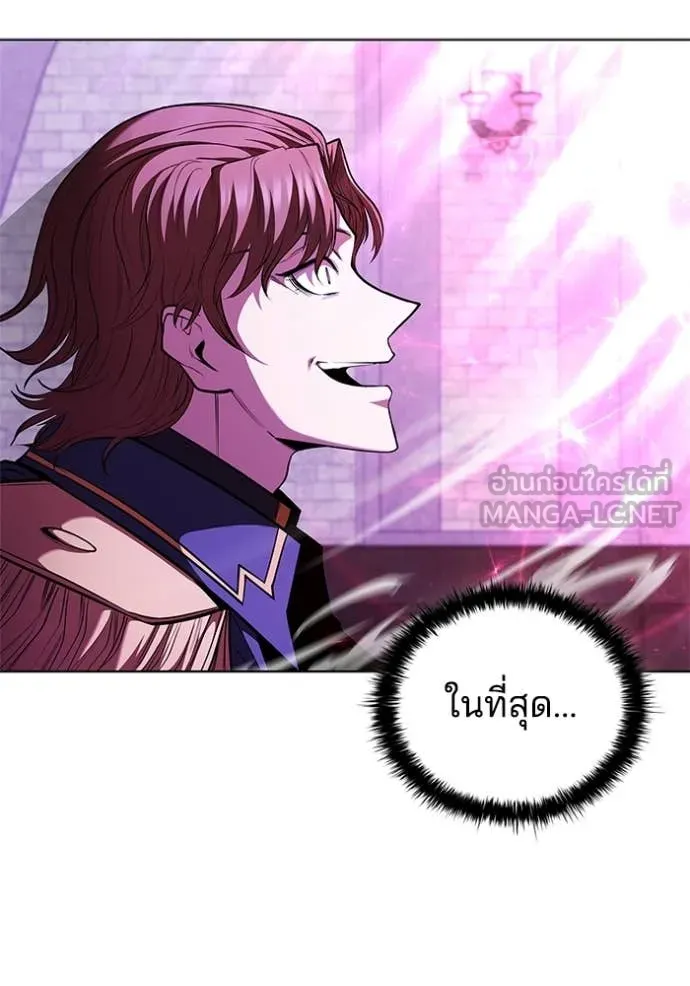 I Regressed As The Duke ตอนที่ 122 18