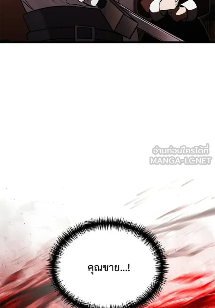 Terminally-Ill Genius Dark Knight ตอนที่ 122 18