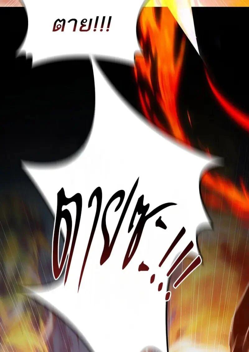 Dragon-Devouring Mage ตอนที่ 122 19