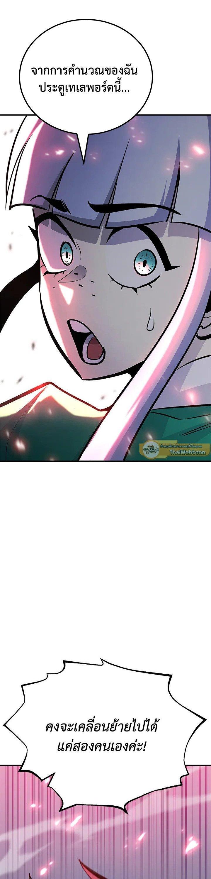 Standard of Reincarnation ตอนที่ 122 2