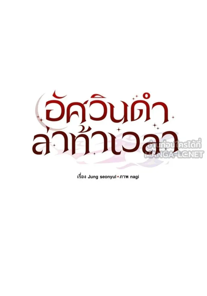 Terminally-Ill Genius Dark Knight ตอนที่ 122 21