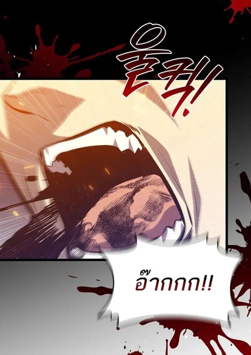 Dragon-Devouring Mage ตอนที่ 122 22